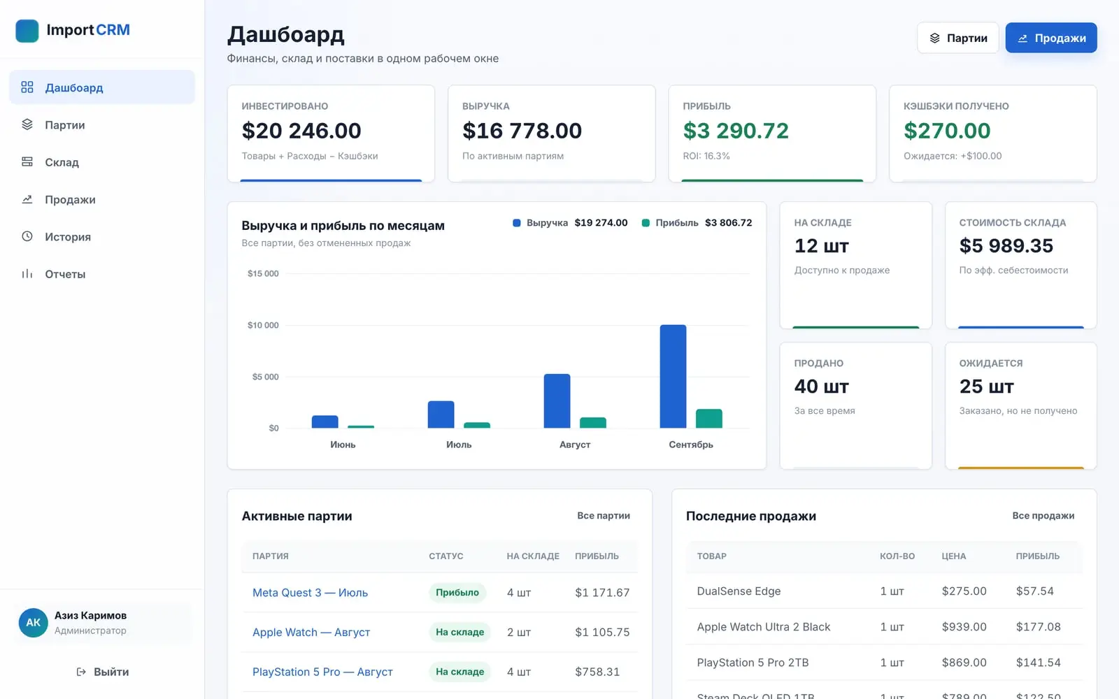 ImportCRM — Ekran 1
