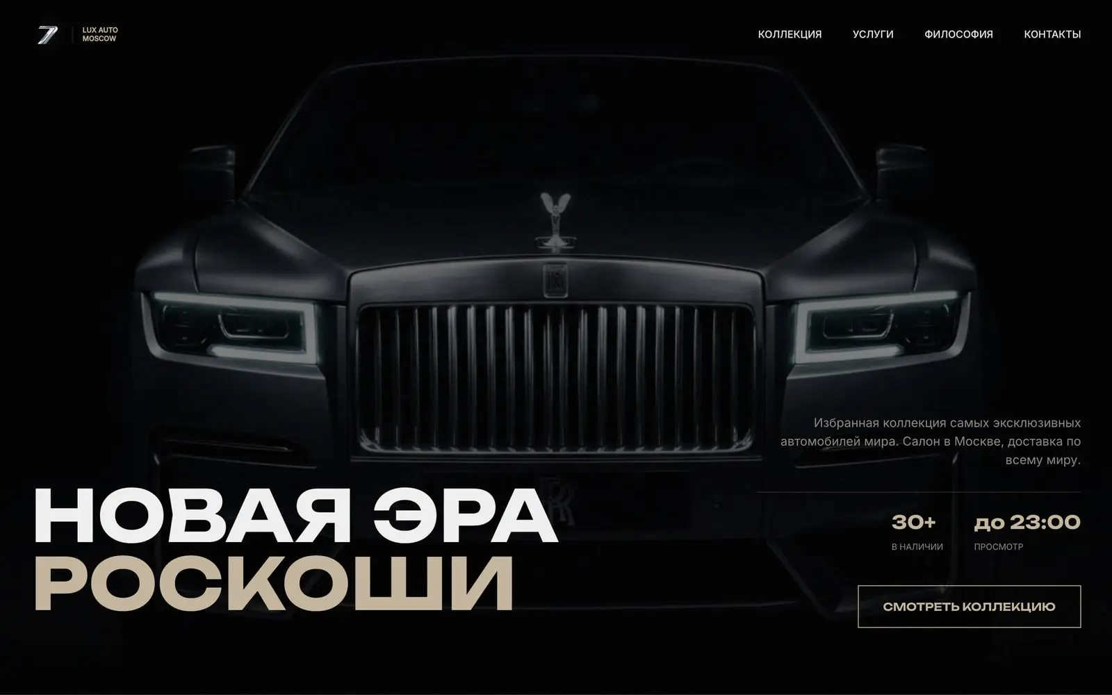 Seven Lux Auto — Ekran 1