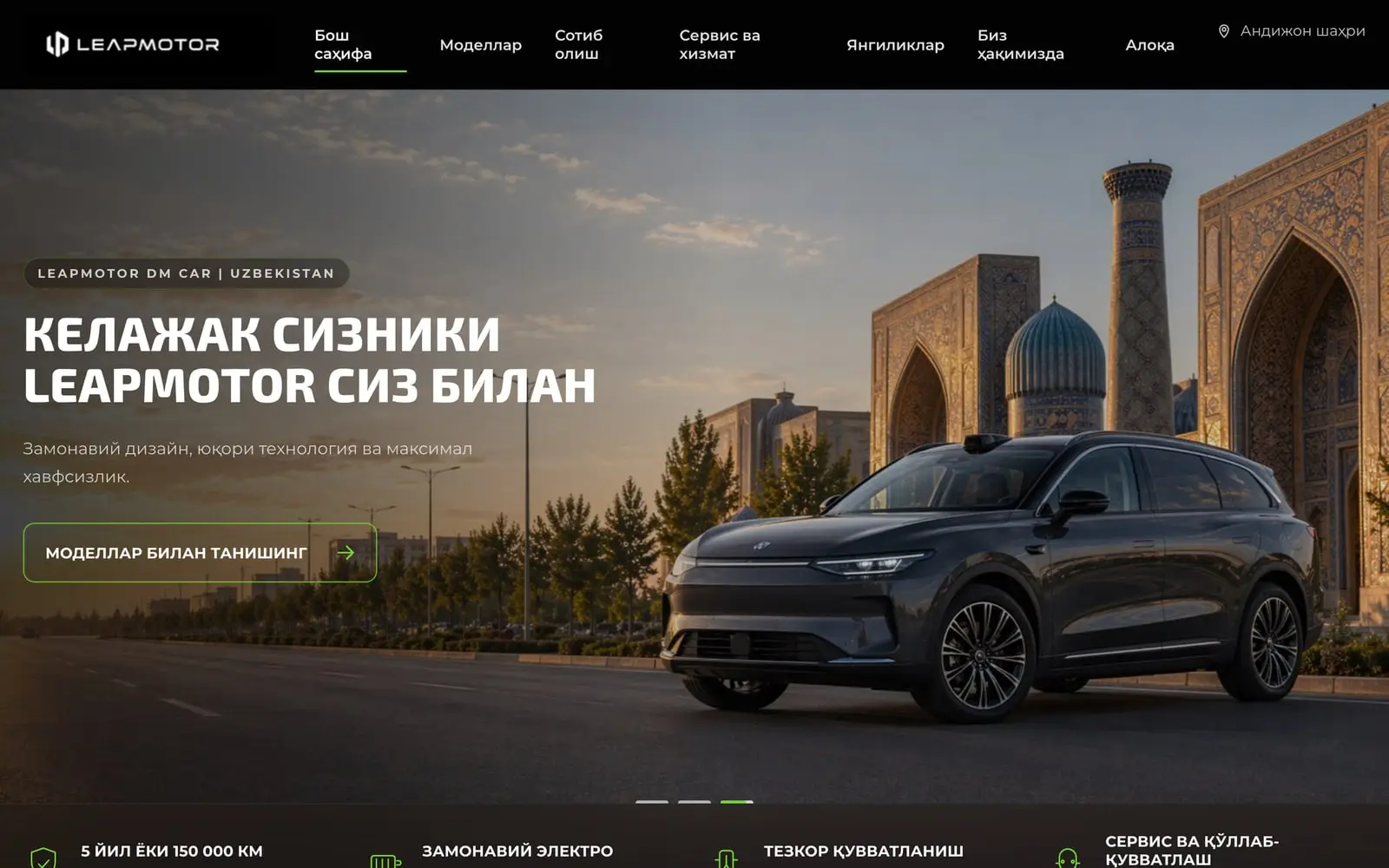 DM Car — Ekran 1
