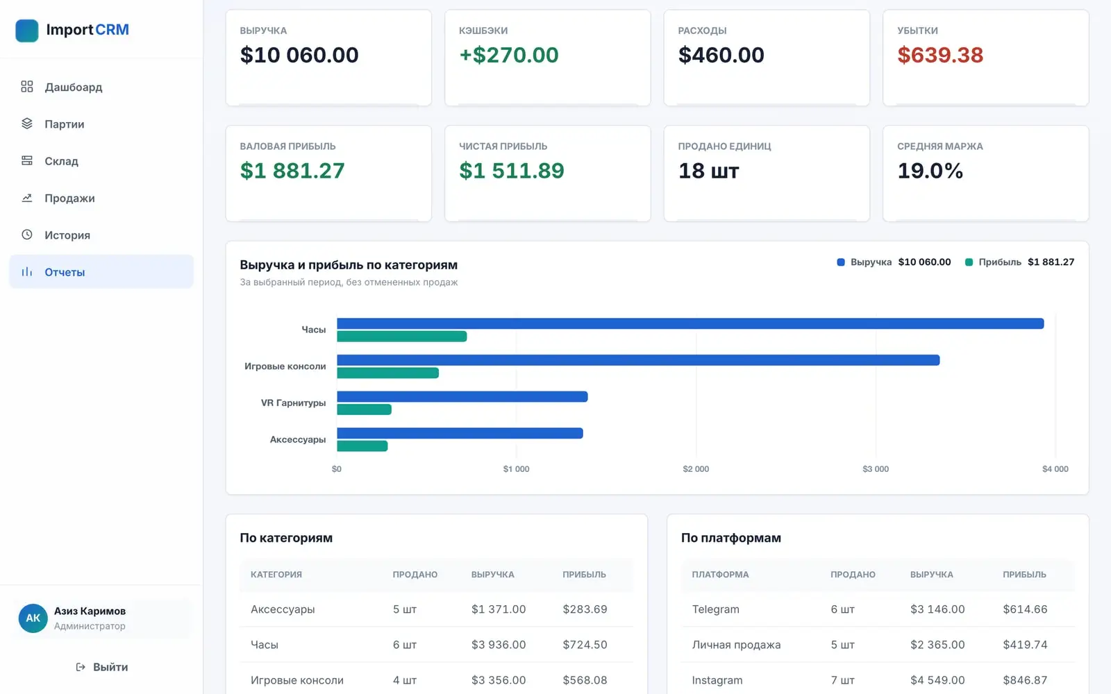 ImportCRM — Ekran 2