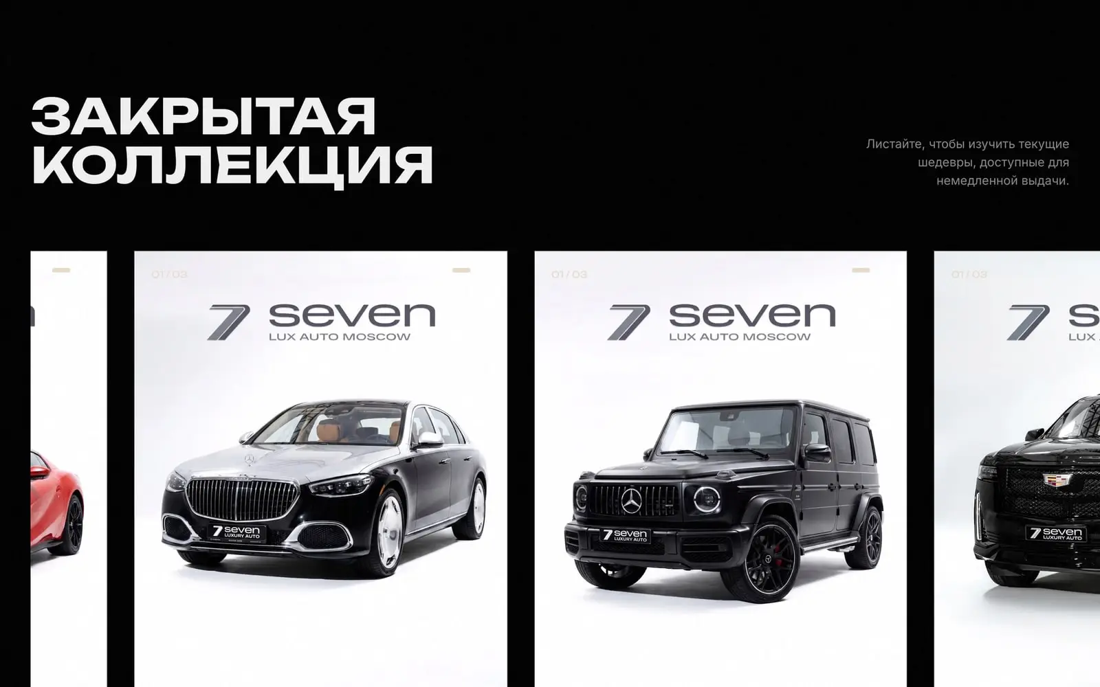 Seven Lux Auto — Ekran 3