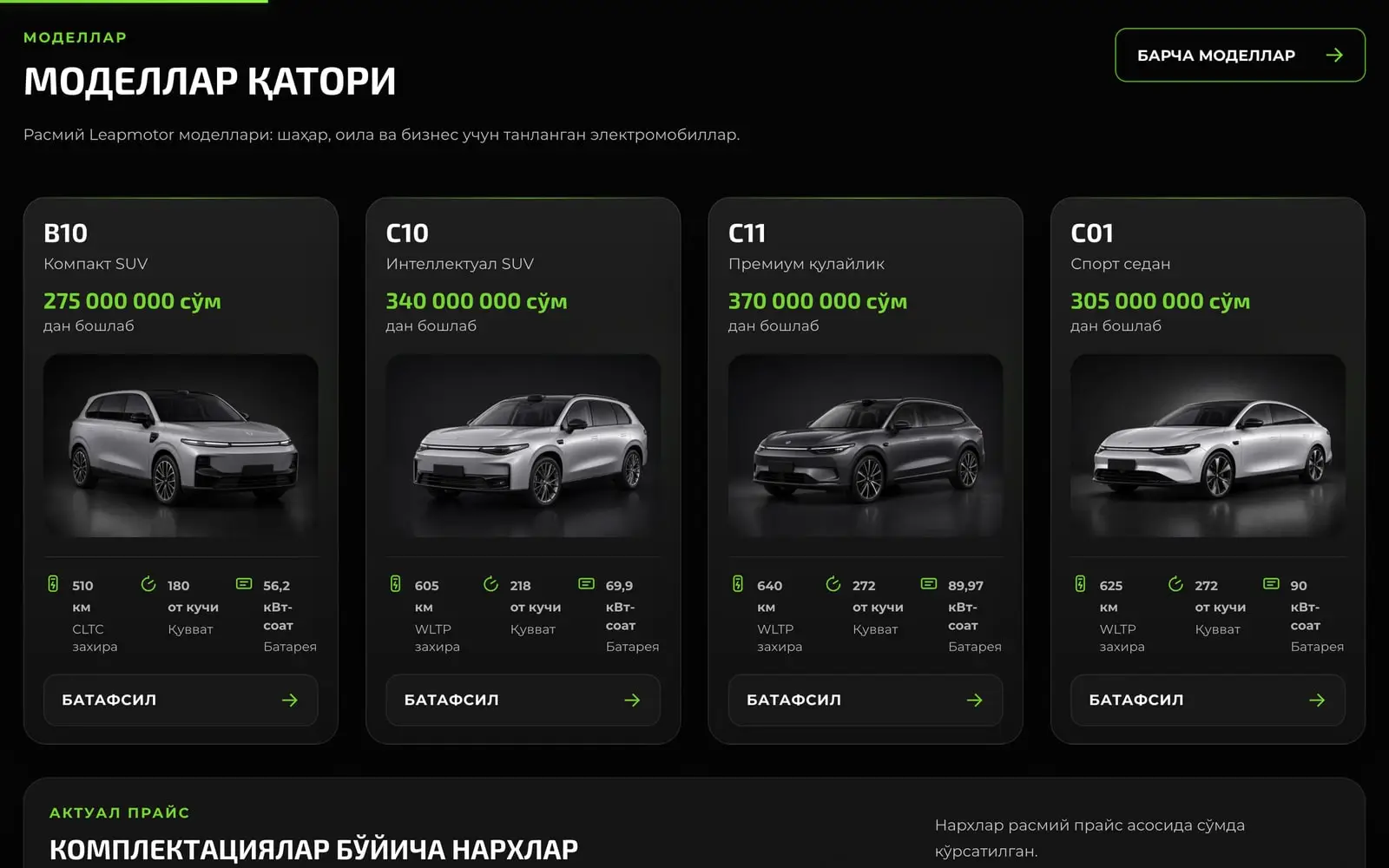 DM Car — Ekran 3