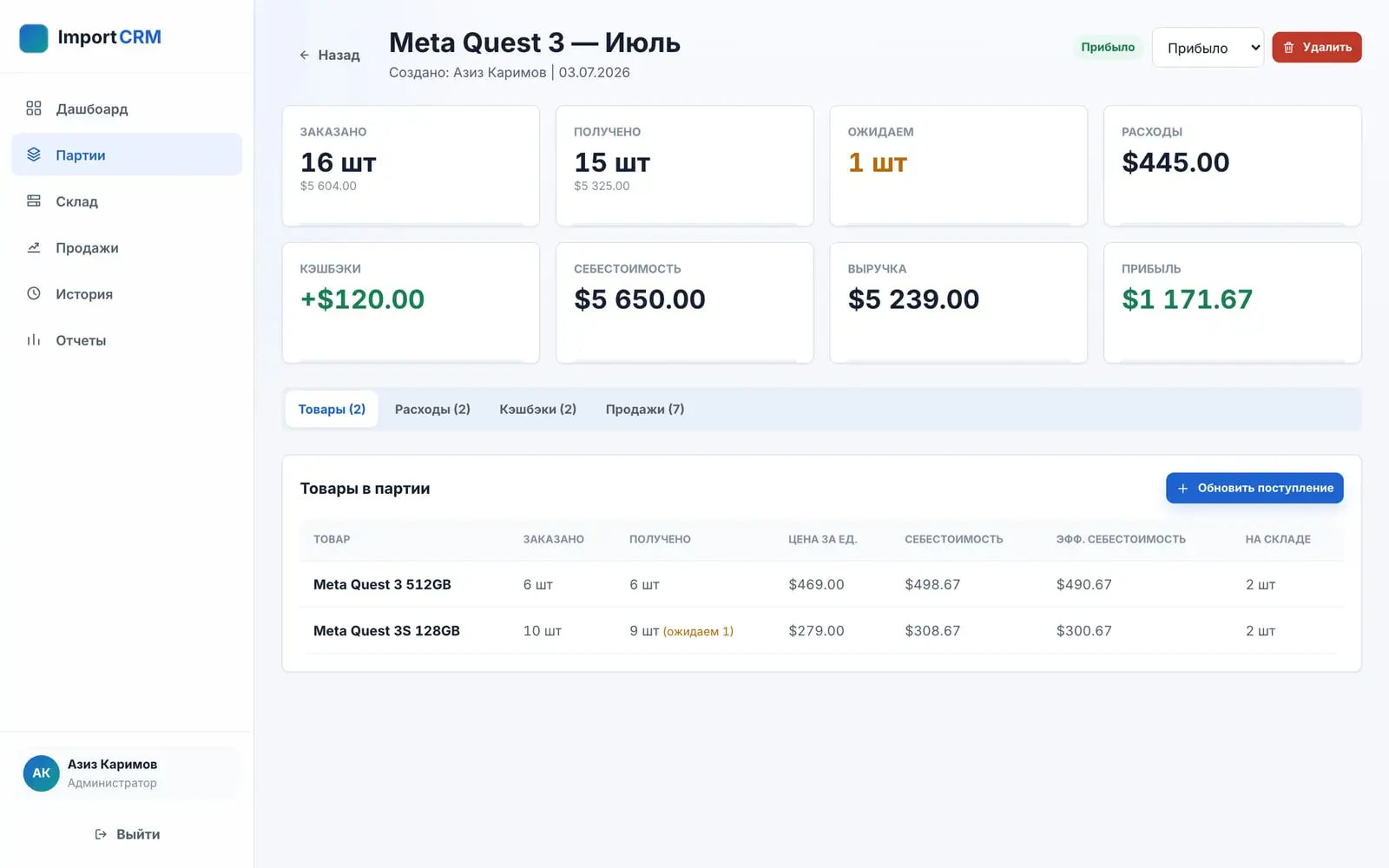 ImportCRM — Ekran 3