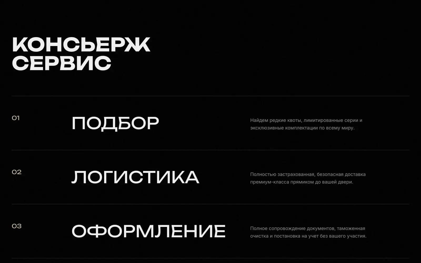 Seven Lux Auto — Ekran 4