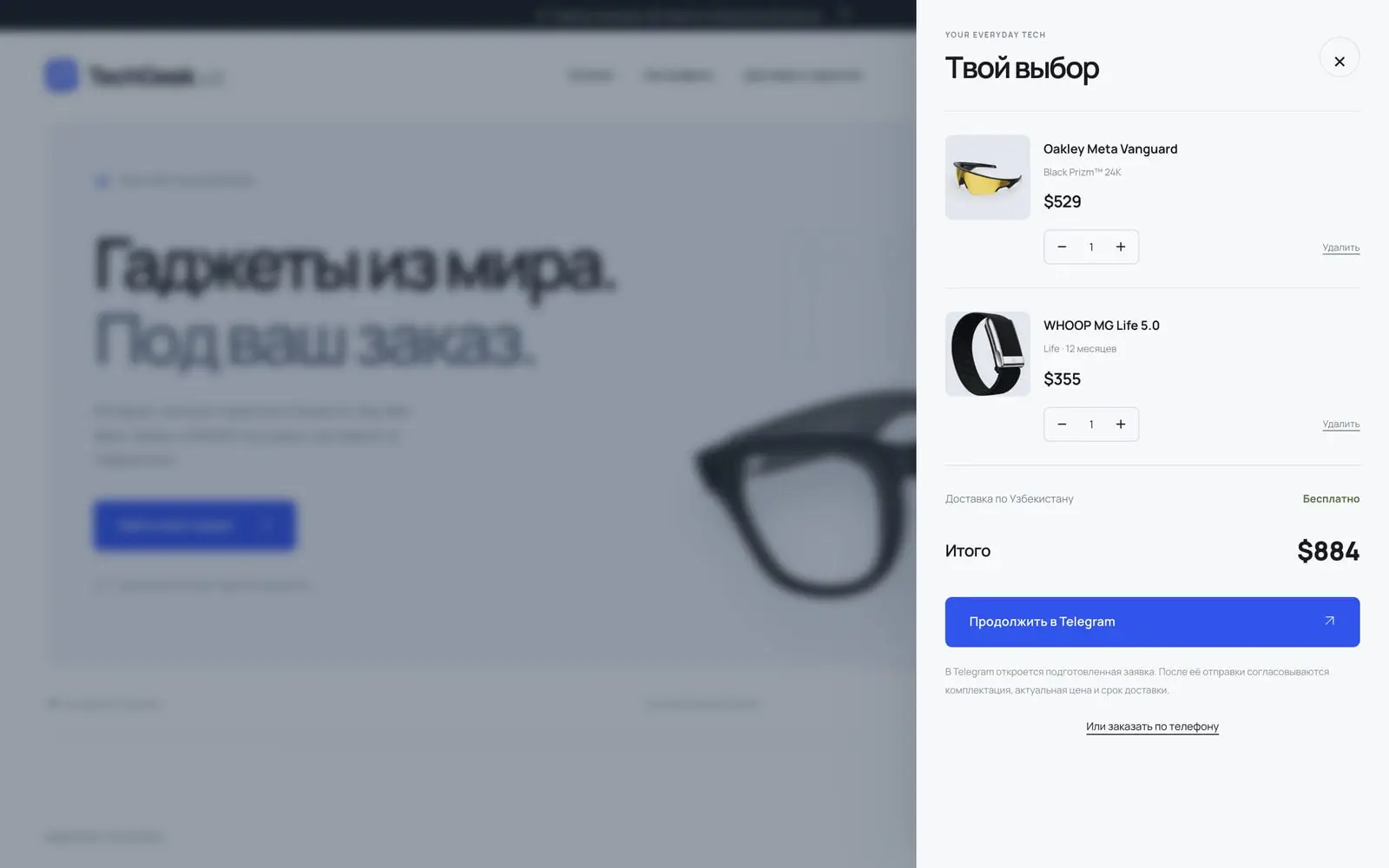 TechGeek — Ekran 4