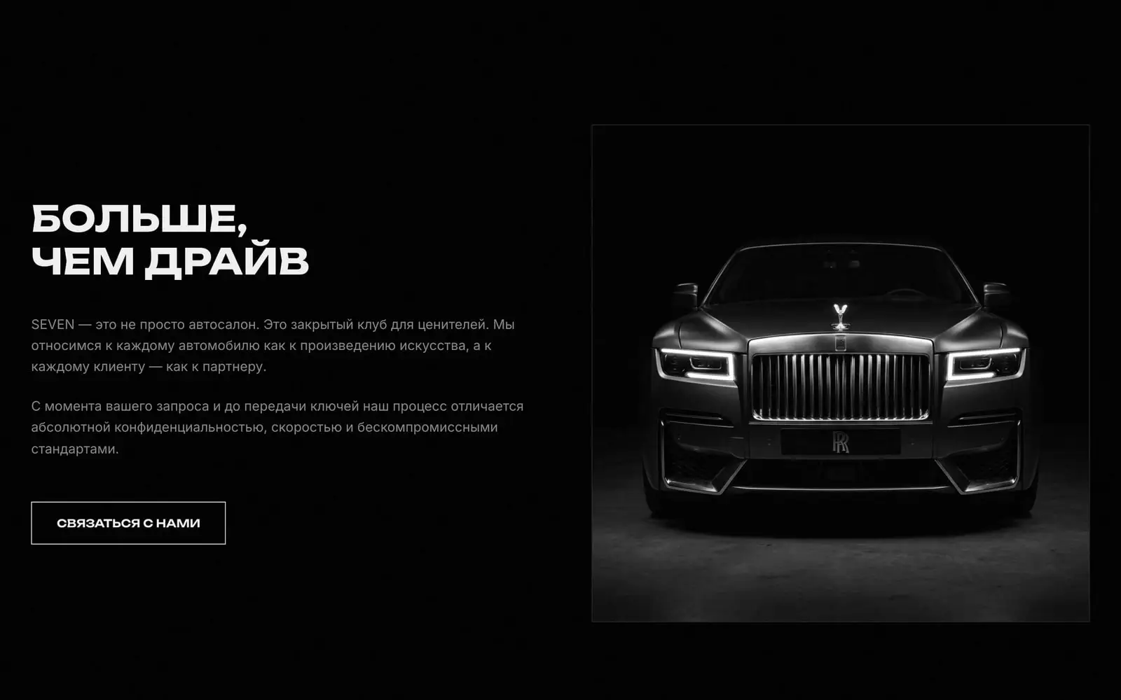 Seven Lux Auto — Ekran 5