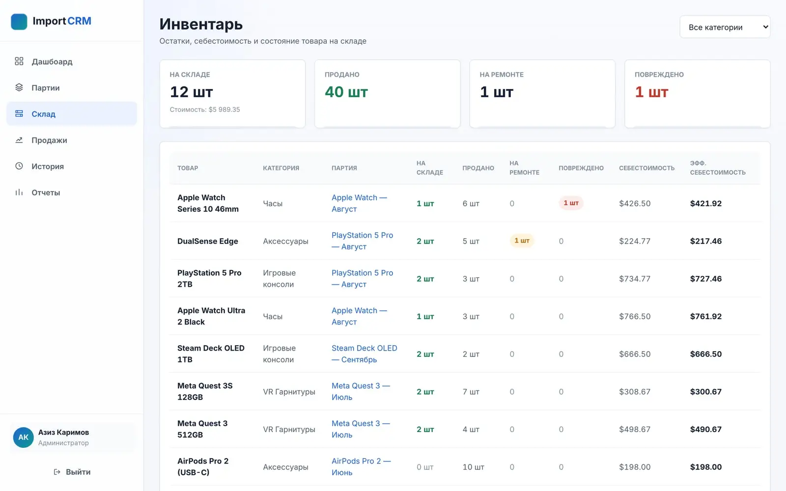 ImportCRM — Ekran 6