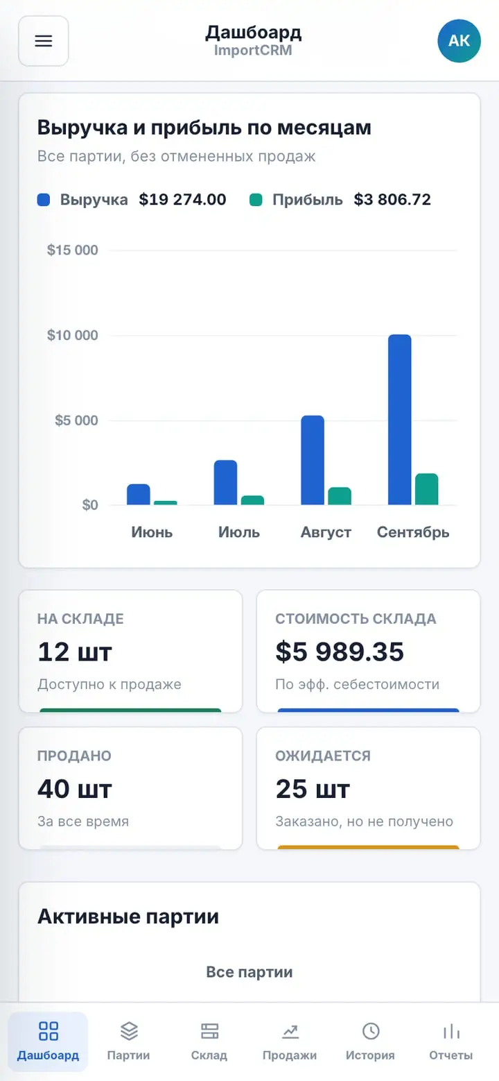 ImportCRM — Ekran 1