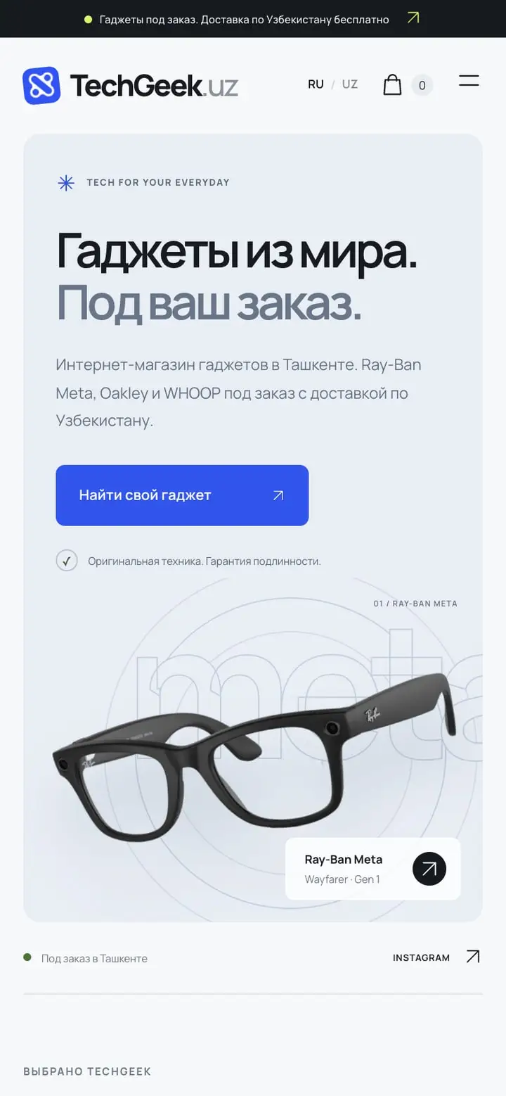 TechGeek — Ekran 1