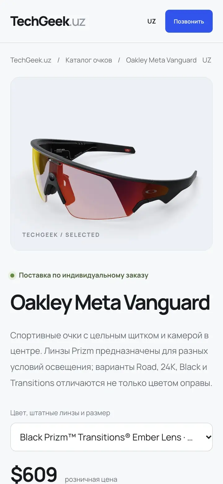 TechGeek — Ekran 3