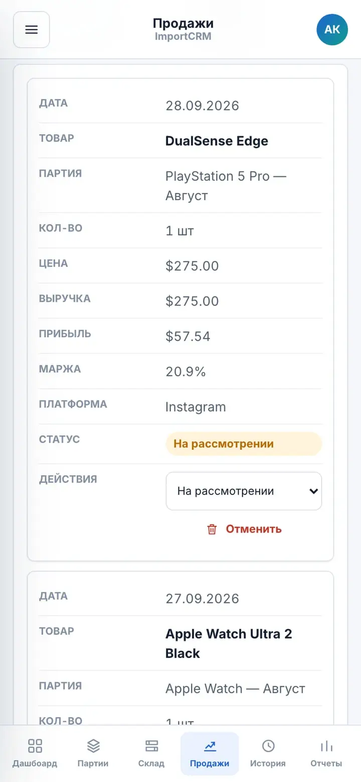 ImportCRM — Ekran 3